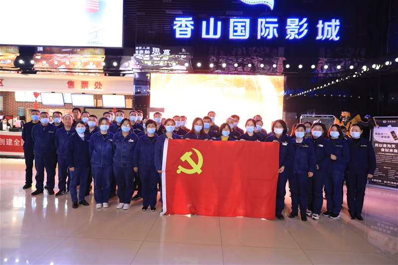 10月29日，机关党委组织党员干部到韩城市香山国际影城观看党史学习教育主题影片《长津湖》。