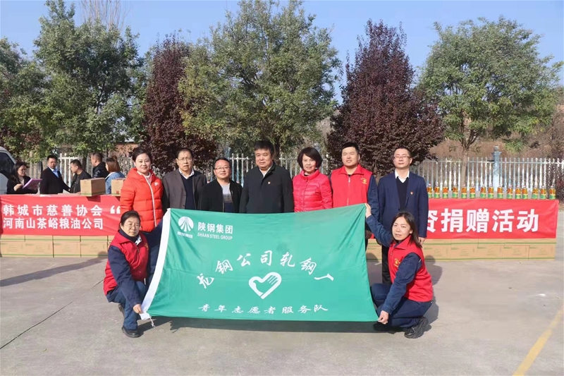11月16日，轧钢厂志愿者服务队积极参与韩城慈善协会开展的“乡村振兴.慈善同行”物资捐赠活动。