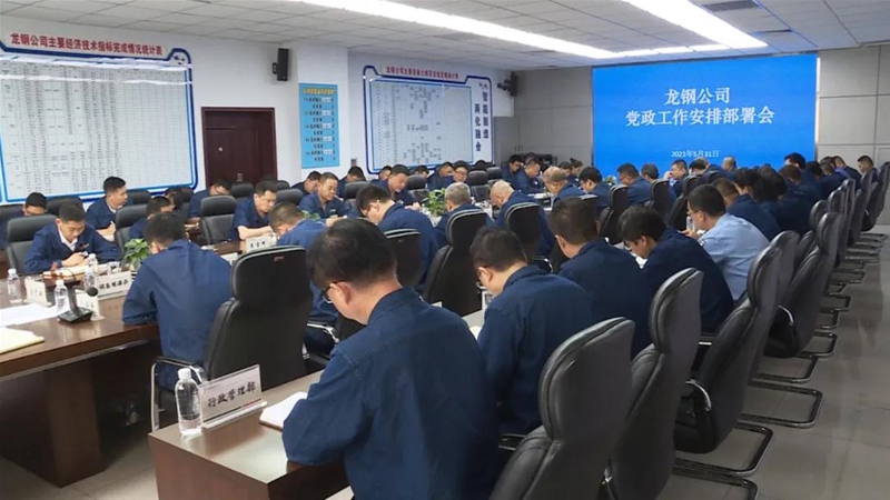 陈骁在党政工作会上要求：铆足干劲不放松 一鼓作气实现“双过半” 为完成全年目标任务奠定良好基础