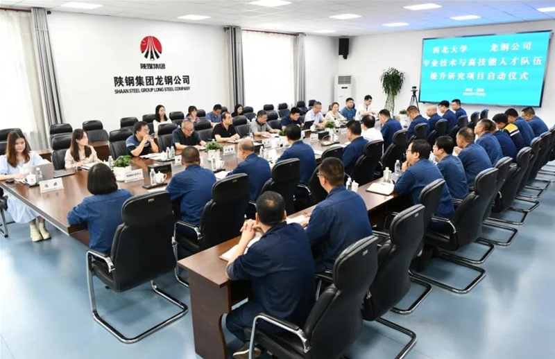 公司举行专业技术与高技能人才队伍提升研究项目启动仪式