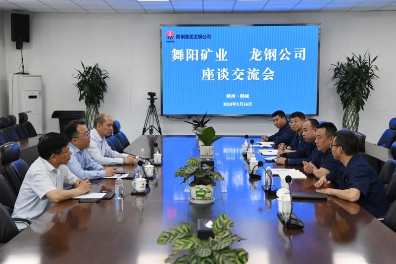 河南钢铁集团舞阳矿业有限公司党委书记、董事长吕洪彬一行到公司座谈交流