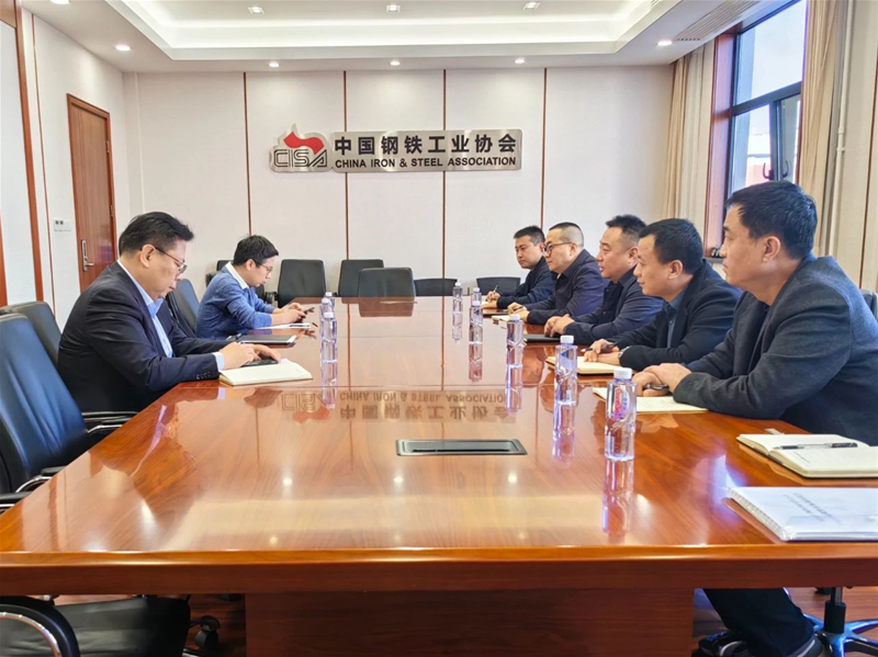 冯伟一行赴中国钢铁工业协会、中冶京诚工程技术有限公司座谈交流