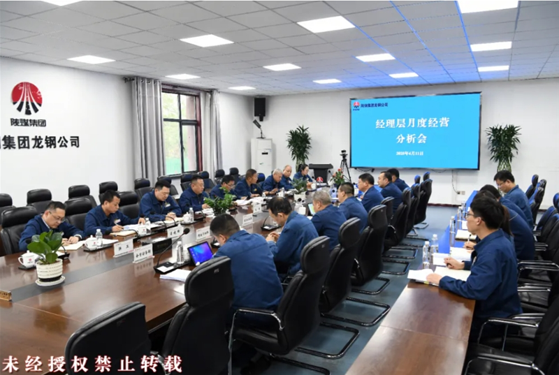 精准聚焦问题 狠抓执行落地 以实干实效促进经营提质——公司召开三月份经理层月度经营分析会